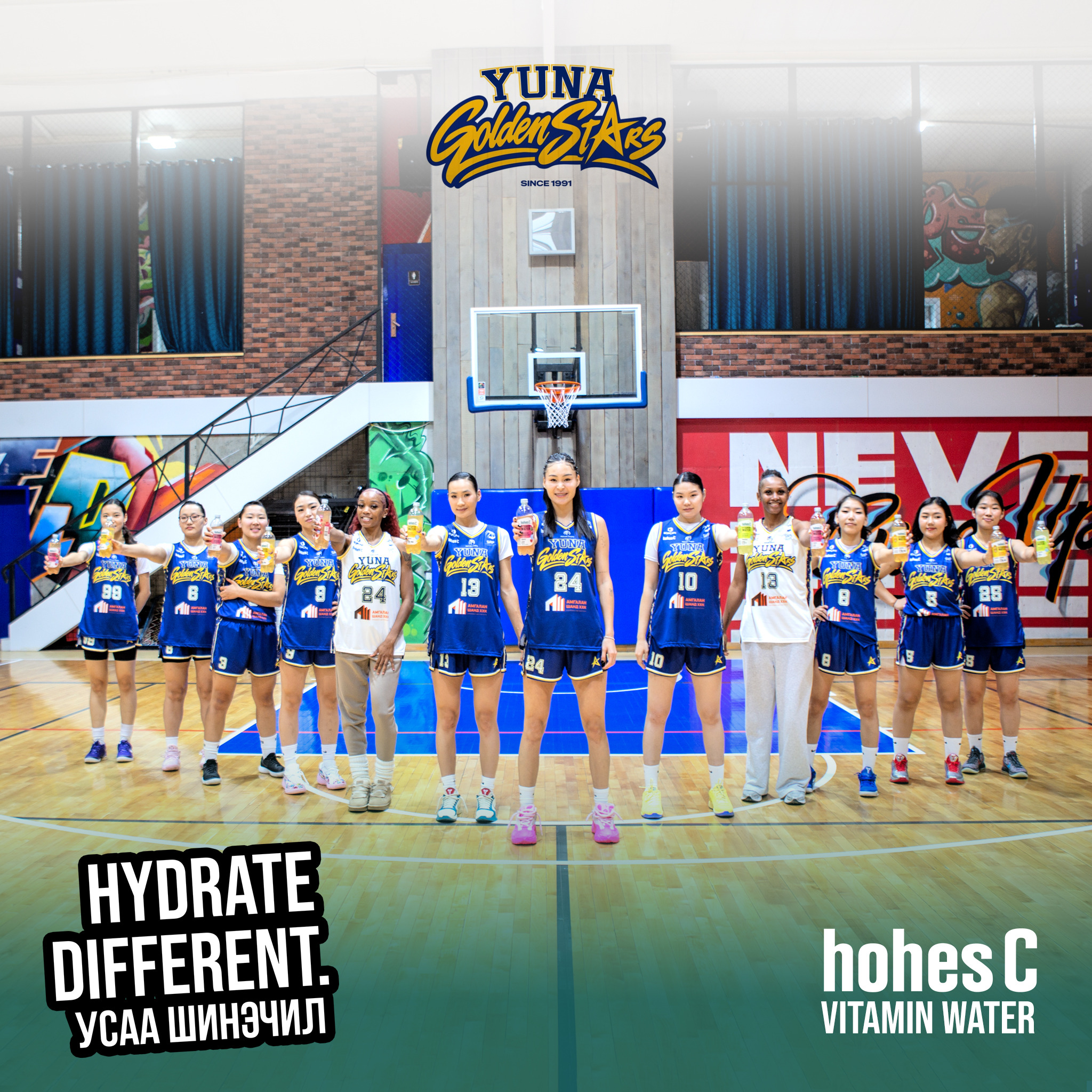 Hohes C Vitamin Water & Yuna Goldenstar Team